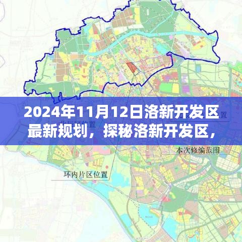 2024年11月12日