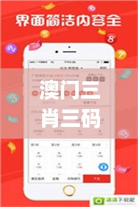 澳門(mén)三肖三碼今晚開(kāi)獎(jiǎng)，緊急行動(dòng)中_VTY61.103設(shè)計(jì)版