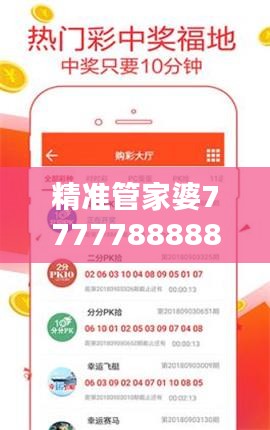 精準(zhǔn)管家婆7777788888特色解析：WFA61.228結(jié)合版執(zhí)行方法詳解