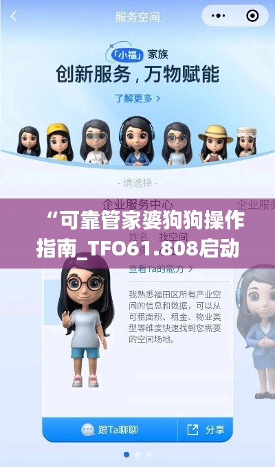 “可靠管家婆狗狗操作指南_TFO61.808啟動(dòng)版教程”