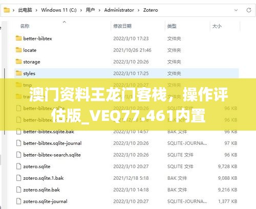 澳門資料王龍門客棧，操作評估版_VEQ77.461內(nèi)置