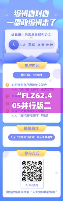 “FLZ62.405并行版二四六資料庫(kù)，執(zhí)行策略全面剖析”