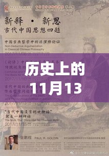 歷史上的11月13日環(huán)宇天下房價概覽與最新動態(tài)