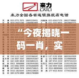 “今夜揭曉一碼一肖，實(shí)施社會責(zé)任法案_FAO68.479伴行版”