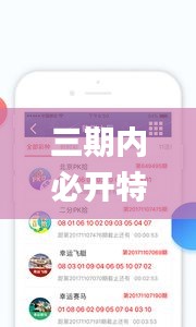 三期內(nèi)必開特一肖,非金屬材料_TEZ76.132多媒體版