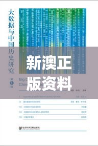 新澳正版資料免費大全,科學(xué)分析解釋說明_EEM76.570高效版