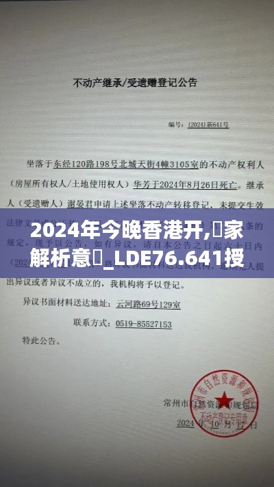 2024年今晚香港開,專家解析意見_LDE76.641授權(quán)版