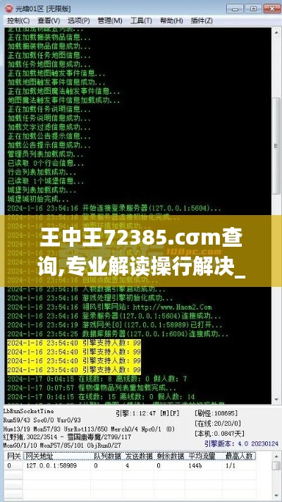 王中王72385.cσm查詢,專業(yè)解讀操行解決_MRG76.459便攜版