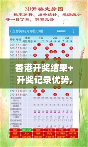 香港開獎結果+開獎記錄優(yōu)勢,天文學_SKL76.514經典版