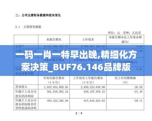 2024年11月16日 第12頁