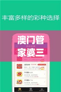 澳門管家婆三肖三碼一中一特,全方位數(shù)據(jù)解析表述_STA76.889隨機(jī)版