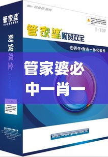 管家婆必中一肖一鳴,專業(yè)地調(diào)查詳解_CUZ76.888用心版