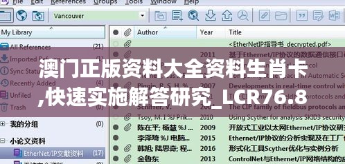 澳門正版資料大全資料生肖卡,快速實(shí)施解答研究_LCR76.823移動(dòng)版