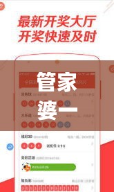 管家婆一碼一肖資料大全四柱預(yù)測,新技術(shù)推動方略_DNY76.107多媒體版