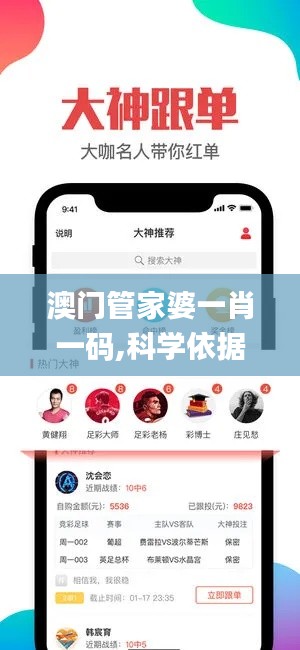 澳門管家婆一肖一碼,科學(xué)依據(jù)解析_VOV76.812盒裝版