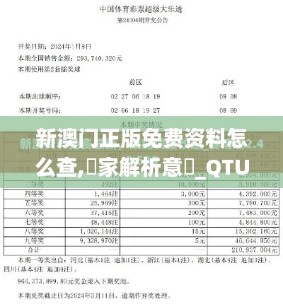 新澳門正版免費資料怎么查,專家解析意見_QTU76.938交互版