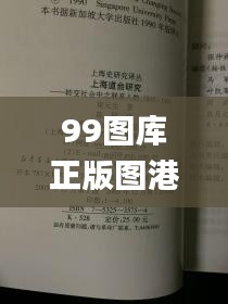 99圖庫(kù)正版圖港澳2024年,釋意性描述解_QIQ76.567程序版