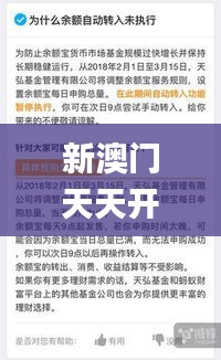 新澳門天天開好彩大全開獎記錄,礦業(yè)工程_UFF76.797限量版