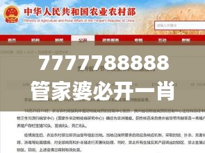 7777788888管家婆必開一肖,適用設計解析策略_JJQ1.58.94工具版