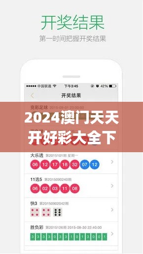 2024澳門天天開好彩大全下載,連貫評(píng)估執(zhí)行_FFI2.75.93管理版