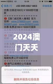 2024澳門天天彩資料大全,科學(xué)依據(jù)解析說(shuō)明_QEH3.14.75改制版