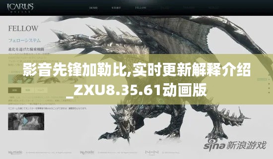 影音先鋒加勒比,實時更新解釋介紹_ZXU8.35.61動畫版