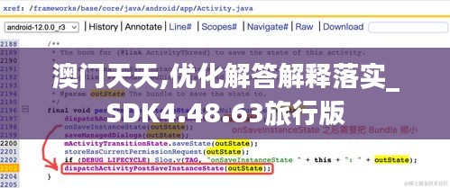 澳門天天,優(yōu)化解答解釋落實(shí)_SDK4.48.63旅行版