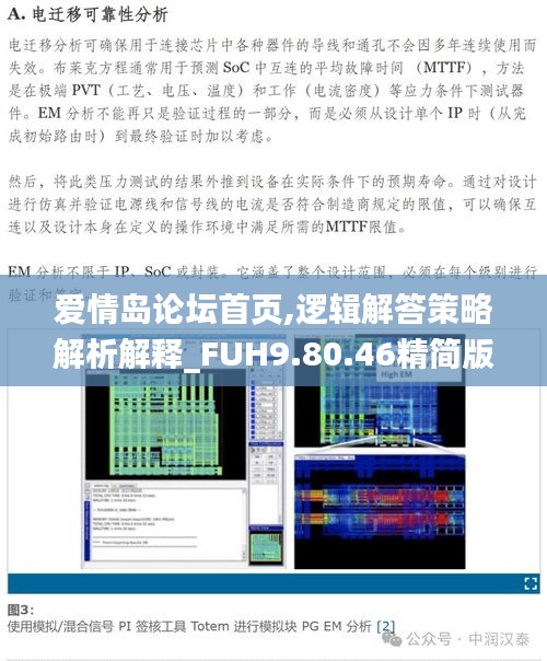 愛情島論壇首頁,邏輯解答策略解析解釋_FUH9.80.46精簡版