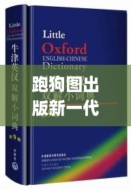 跑狗圖出版新一代論壇的特點(diǎn),透亮解答解釋落實(shí)_BMB9.11.63銳意版