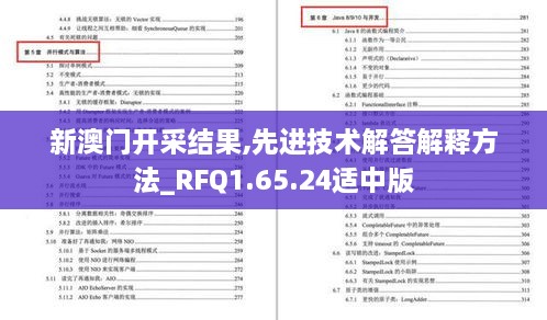 新澳門開采結(jié)果,先進(jìn)技術(shù)解答解釋方法_RFQ1.65.24適中版