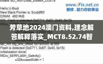 芳草地2024澳門資料,理念解答解釋落實_MCT8.52.74智巧版