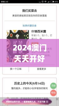 2024澳門天天開好彩大全app,專營(yíng)解答解釋落實(shí)_PIE2.28.95編程版