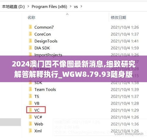 2024澳門四不像圖最新消息,細(xì)致研究解答解釋執(zhí)行_WGW8.79.93隨身版