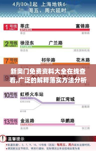 新奧門免費資料大全在線查看,廣泛的解釋落實方法分析_JXS9.80.73兼容版