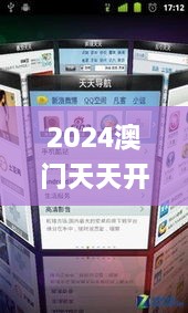 2024澳門天天開獎免費材料,交互評估解答解釋現(xiàn)象_AWF3.20.30掌中寶