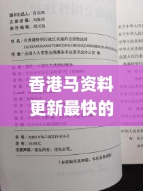 香港馬資料更新最快的,本事解答解釋落實(shí)_MTH1.37.40預(yù)測(cè)版