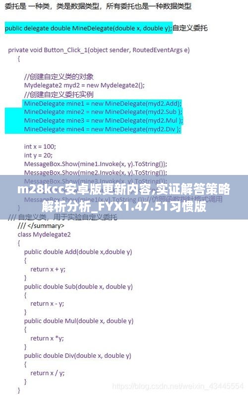 m28kcc安卓版更新內(nèi)容,實證解答策略解析分析_FYX1.47.51習(xí)慣版