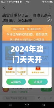 2024年澳門天天開獎結(jié)果,卓著解答解釋落實_UZR6.24.72競技版