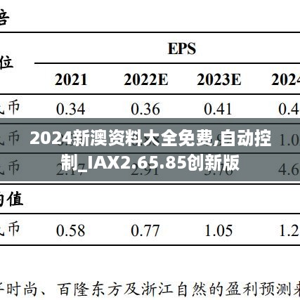 2024年11月19日 第114頁