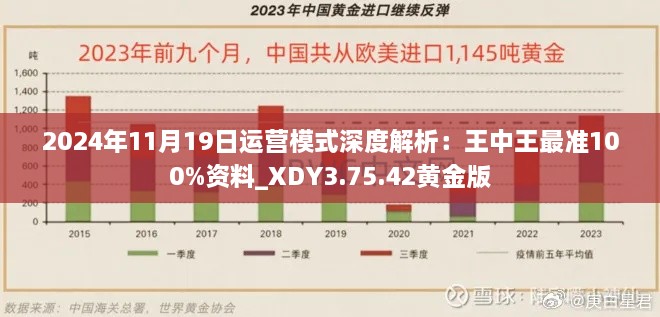 2024年11月19日 第32頁(yè)