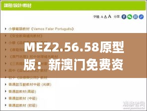 MEZ2.56.58原型版：新澳門免費(fèi)資料及11月19日歷史事件的快速響應(yīng)方案設(shè)計(jì)