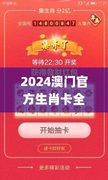 2024澳門官方生肖卡全面解析與應用_VMW4.33.82融元境