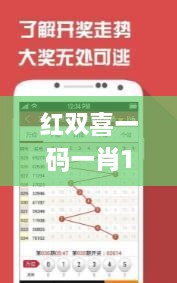 紅雙喜一碼一肖100%準(zhǔn)確，11月長(zhǎng)處解答詳解_EDA9.78.80旅行版