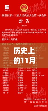 揭秘湖南歷史時刻，人大代表名單背后的故事與巷陌獨特小店探訪記