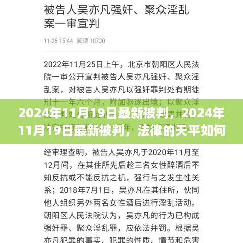 法律天平如何裁決時代新案，最新判決解讀