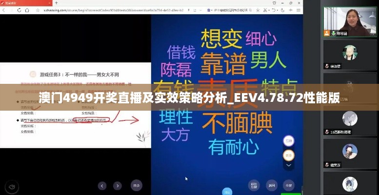 澳門4949開獎(jiǎng)直播及實(shí)效策略分析_EEV4.78.72性能版