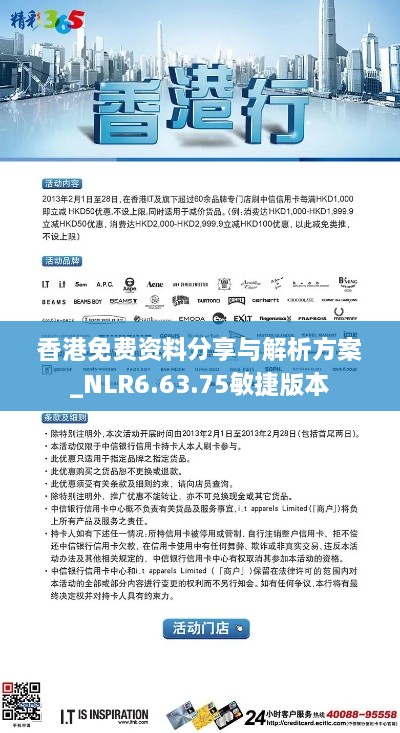 香港免費資料分享與解析方案_NLR6.63.75敏捷版本