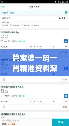 管家婆一碼一肖精準(zhǔn)資料深度解析_YMV3.16.38迷你版