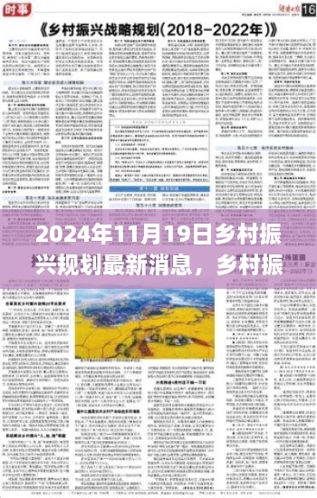 鄉(xiāng)村振興新篇章，田野夢想綻放日