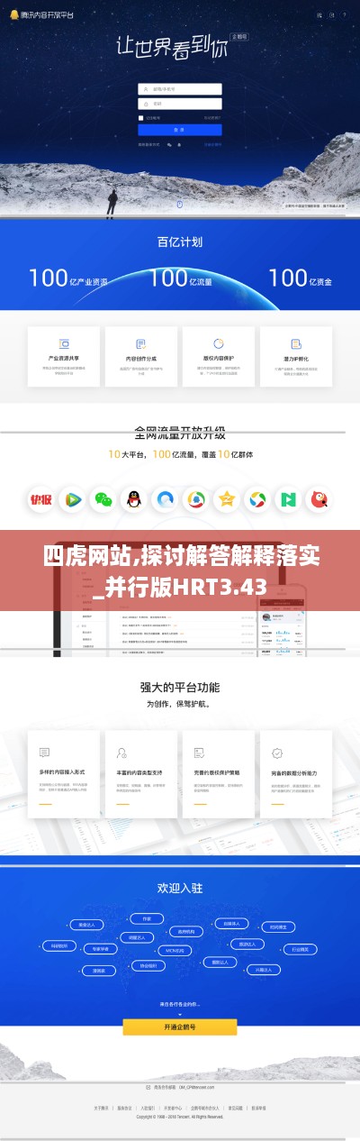 四虎網(wǎng)站,探討解答解釋落實_并行版HRT3.43